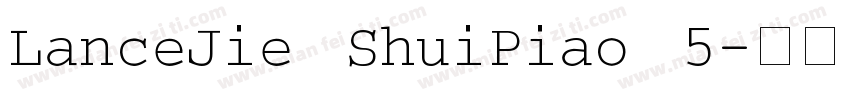 LanceJie   ShuiPiao   5字体转换